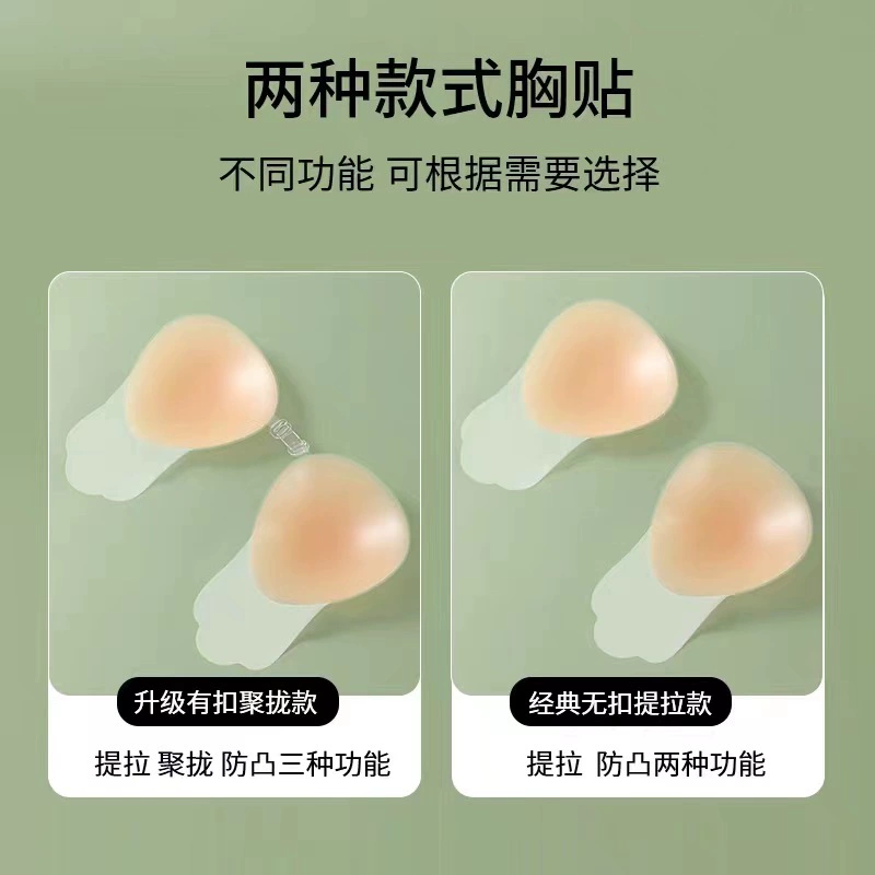 Nipple stickers, push up bra, summer silicone protective underware, invisible underwear
