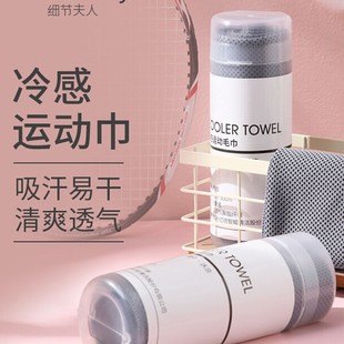 Sports Towel Absorbs Sweat, Gym Sweat Towel, Men's and Women's Quick-Drying, Cool, Portable Cold Sports Towel