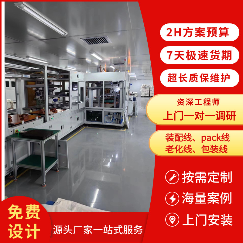 PACK包锂电池组装线设备 倍速链差速线水平循环输送流水线设备
