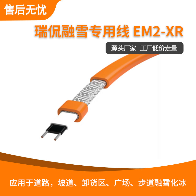 ��٩��ѩר����EM2-XR Ӧ���ڵ�·�µ�ж�����㳡������ѩ����