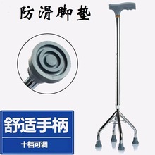 老人拐杖多功能灯四脚老年人拐杖拐棍伸缩铝合金轻便防滑手杖