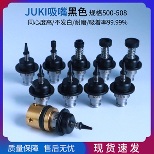 ��ɫ�����i�NƬ�Csmtͨ��JUKI����502 503 504 505 506 ����ӆ