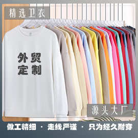 定制跨境外贸380G重磅大毛圈圆领卫衣男女同款潮牌oversize纯色