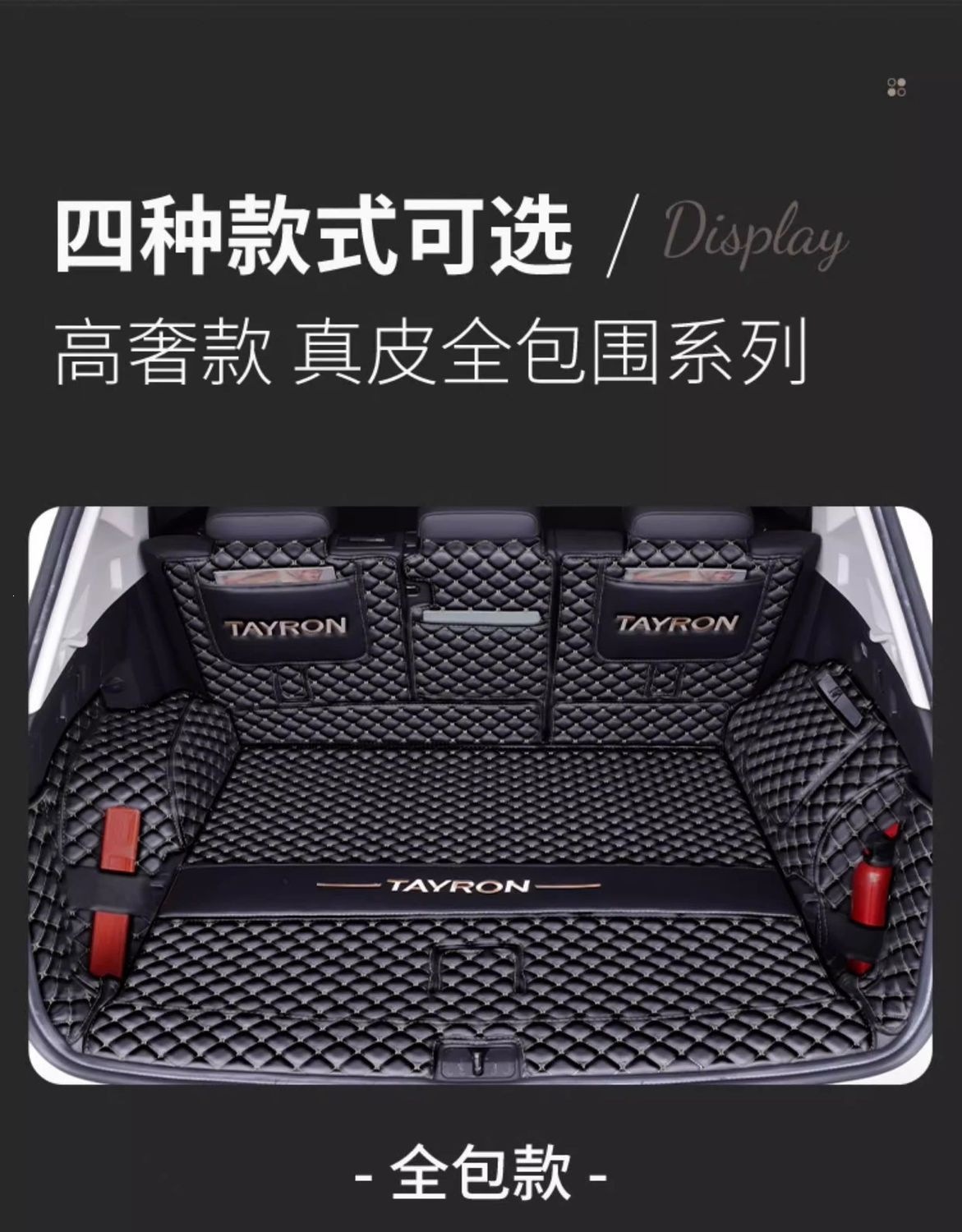 Volkswagen Tayron trunk mat, full coverage, 2027 model, Tayron L, full coverage rear trunk mat, FAW GTE20