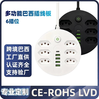 巴规定制款台灯插座 宽压 110-240V 阻燃 PC 材质 巴西市场专供