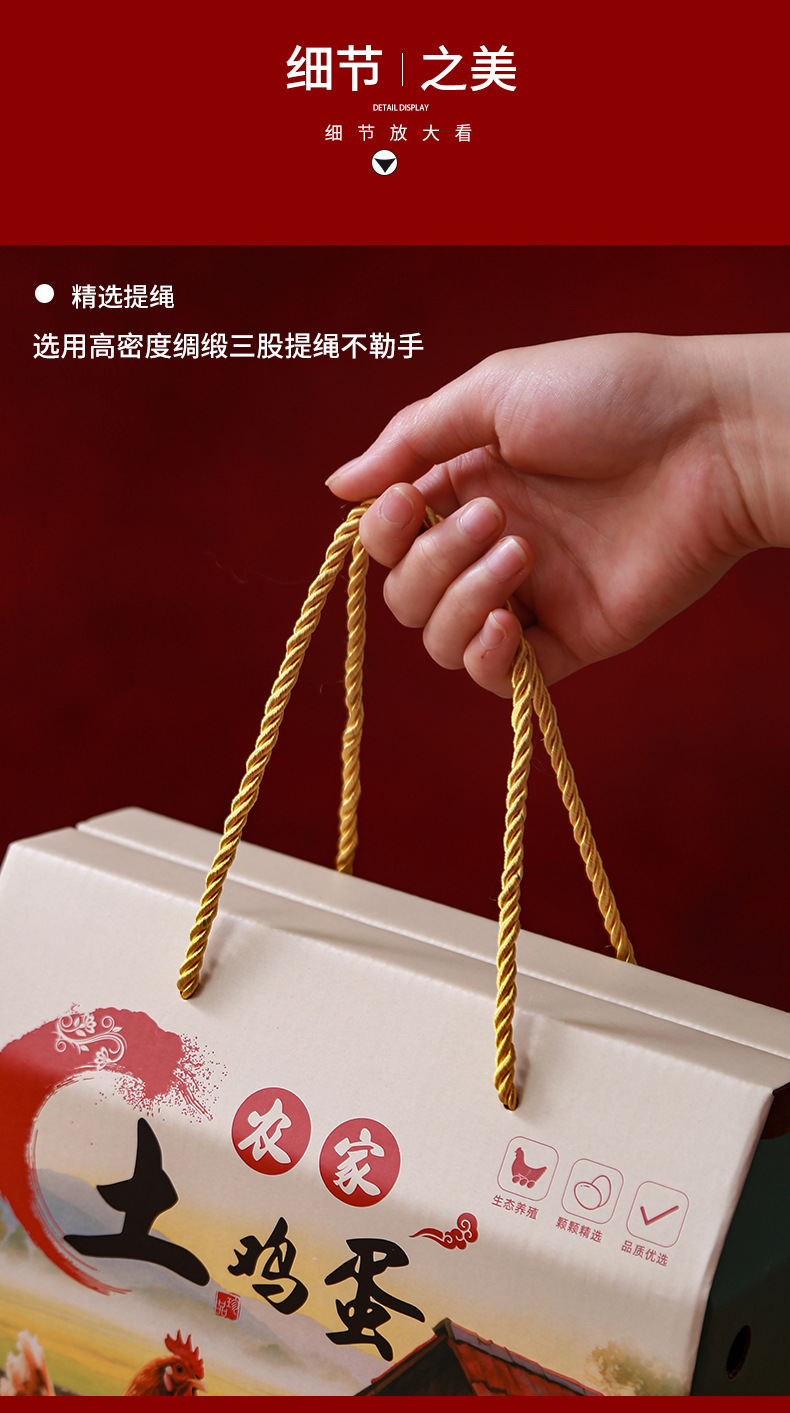 彩印土鸡蛋淘宝详情_04.jpg
