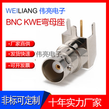 现货供应 50欧三脚插PCB板式bnc母座接头 BNC-KWE弯母射频连接器