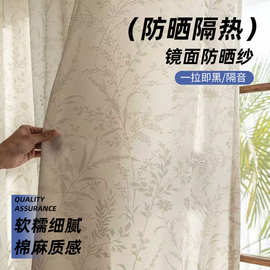 夏季防晒隔热镜面窗纱遮光遮阳隔热民宿办公室落地窗帘现货批发