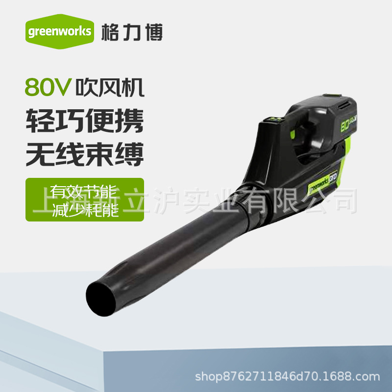 格力博锂电电动80V吹风机大功率鼓风机强力吹风庭院吹灰落叶家用