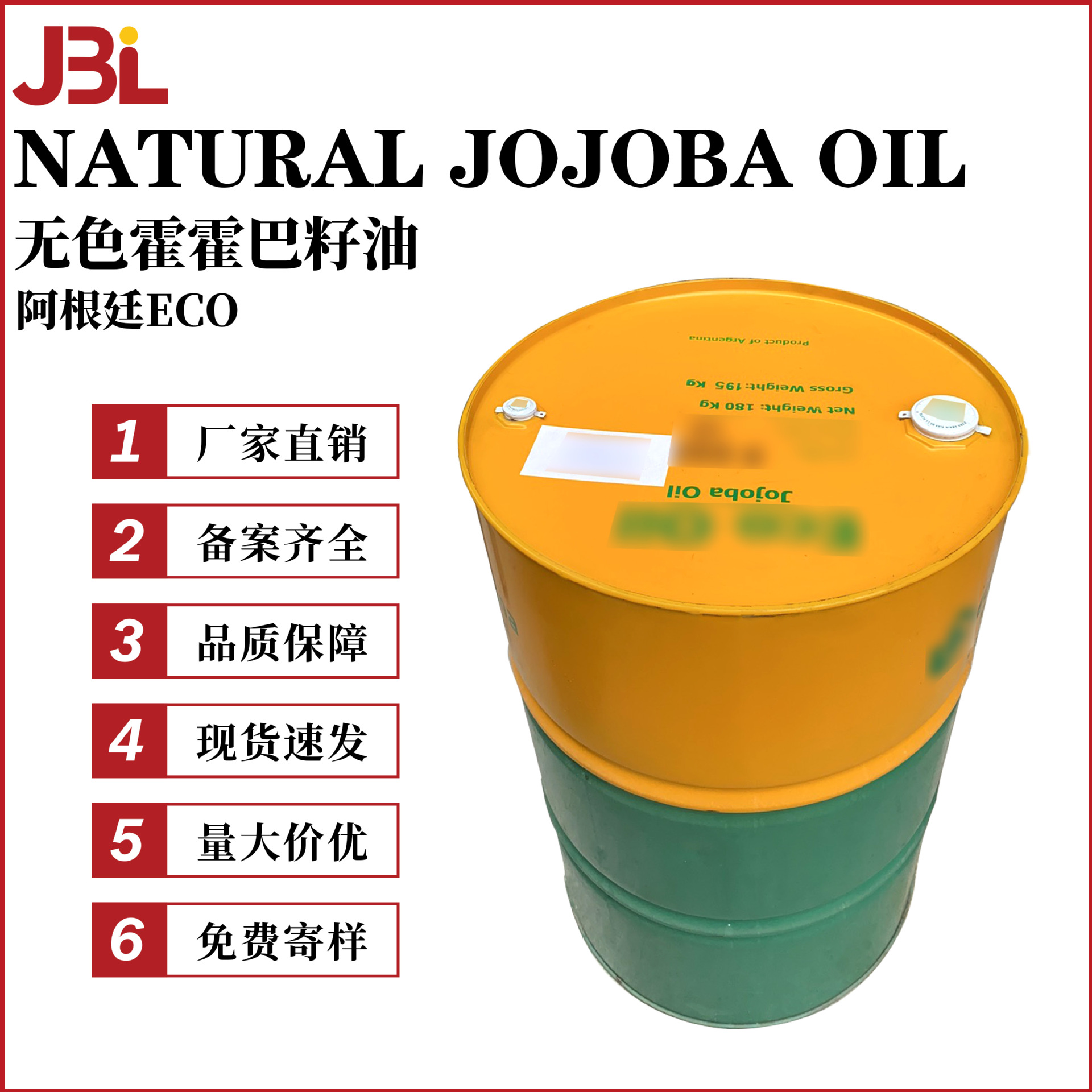 ECO NATURAL JOJOBA OIL 无色霍霍巴籽油 无色荷荷巴油 10g起订