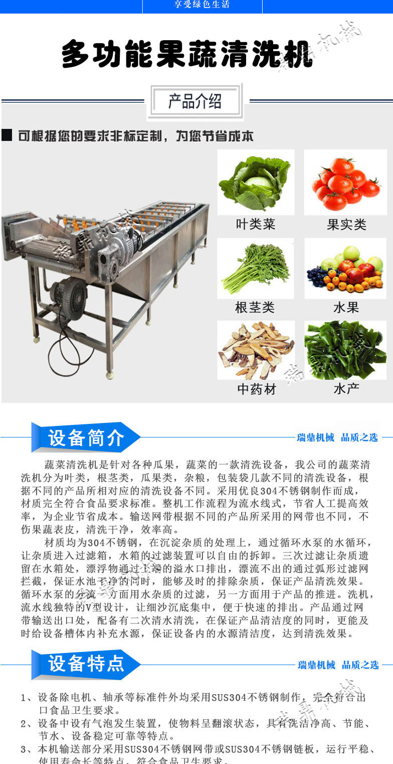 果蔬清洗機(jī)1_02.jpg