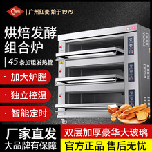 红菱电烤箱XYF3HPL-NM三层九盘豪华电脑版商用烤箱电烤炉披萨电炉
