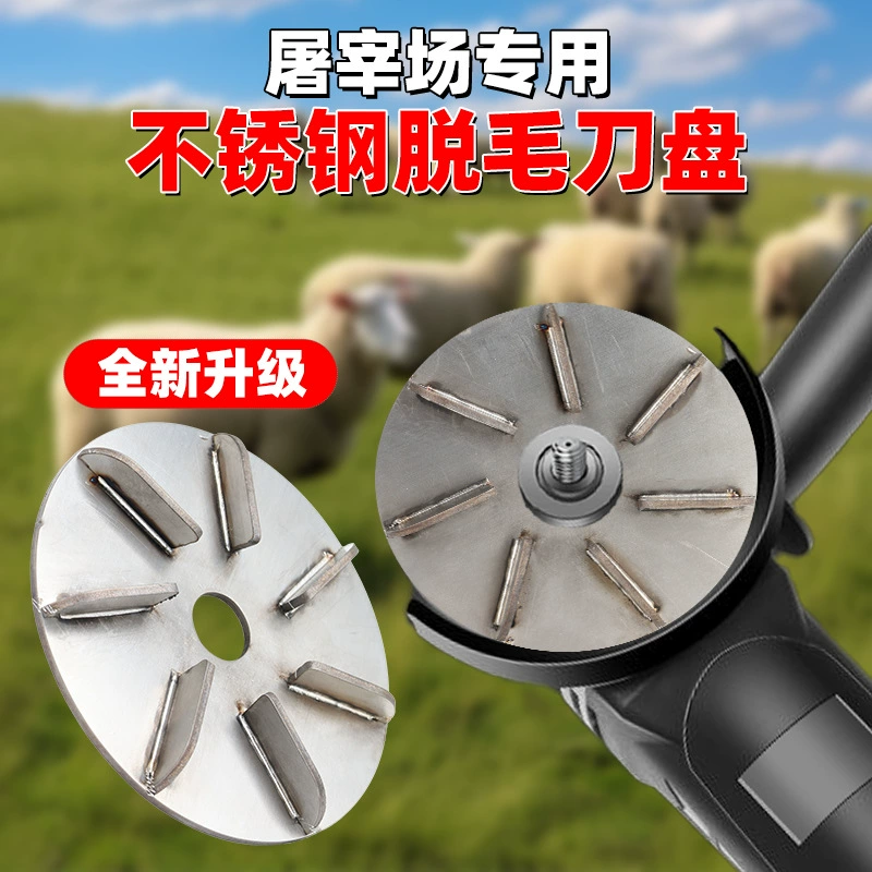 Угловая шлифовальная машина, скребок для волос для свиней, электрическая пластина ножа для удаления волос из нержавеющей стали, специальный нож для убоя и удаления свиней, крупного рогатого скота и овец