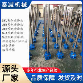 SWL20t35T丝杆升降机蜗轮蜗杆滚珠丝杆降机电动升降台丝杆升降机