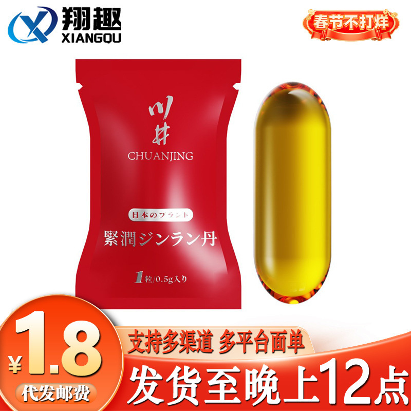 Chuanjing tight run Dan shrink Yin liquid 6 tablets women's private parts care repair lubrication compact adult sex products