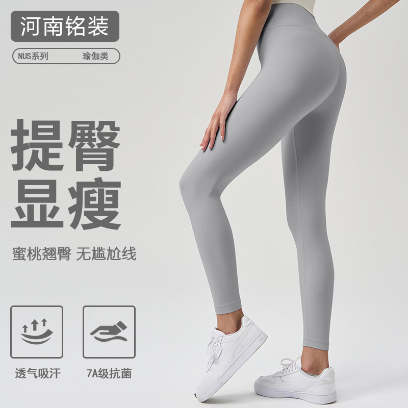 Summer Thin Nus Pocket Peach Butt High-Waisted Slimming Sports Pants Running Tummy Control Pilates Yoga Pants for Women Summer Thin Nus Pocket Peach Butt High-Waisted Slimming Sports Pants Running Tummy Control Pilates Yoga Pants for Women