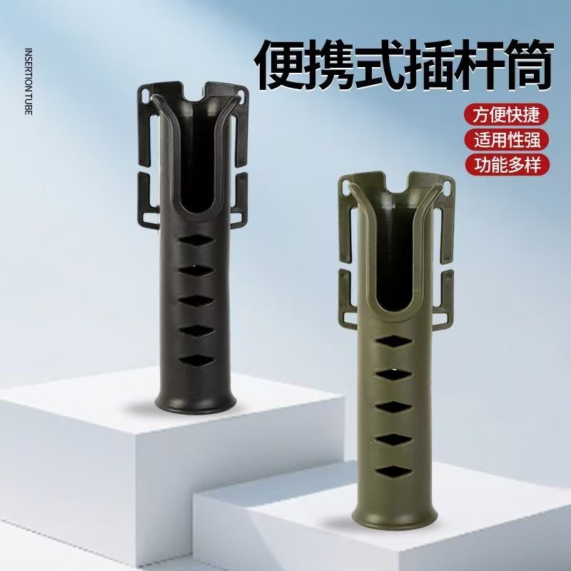 批发便携式随身插竿器钓鱼插竿筒多路亚海钓矶钓通用插杆腰带竿架
