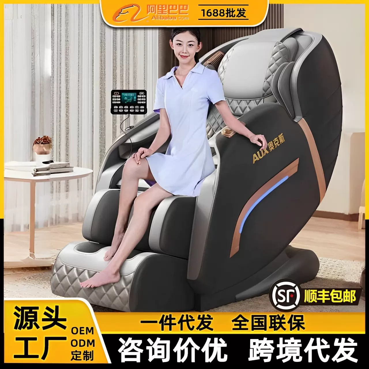 Z718批发跨境礼品新款多功能太空舱豪华智能电动沙发奥克斯按摩椅