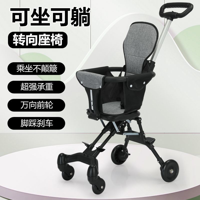 Baby Stroller, Lightweight, Foldable, Two-Way Baby Stroller, One-Click Folding for Outings, Carefully Selected