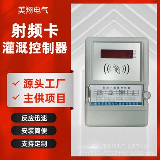 高标准农田机井灌溉控制器IC卡刷卡控制器井房配套灌溉控制装置
