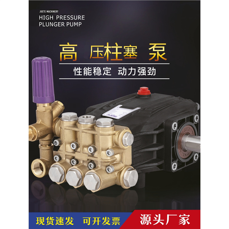 Jpb High-Pressure Plunger Pump Humidifier Water Pump Sprayer High-Pressure Pump Cleaning Machine Water Pump Outer Shaft High-Pressure Pump Head