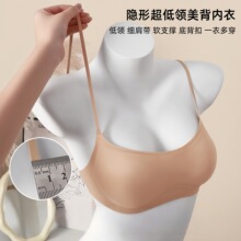 无痕低领内衣女小胸聚拢漏背隐形内衣漏肩细肩带交叉美背文胸工厂