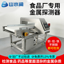 ʳƷ������̽�y���߾���ݔ�͎�ʽ����̽�y�x�F�X�~ȫ�z�y�C�๦��