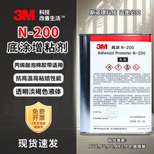 3M N-200�׉T��K520�׉T�zˮ94�ͺ����zճ�����z�����z����Ч��ճ