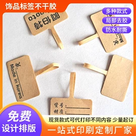 不干胶标签;纸类标签;商标、标签纸