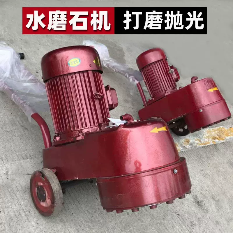 DMS350型金刚石水磨石机干磨湿磨水泥地面磨平机混凝土地面打磨机