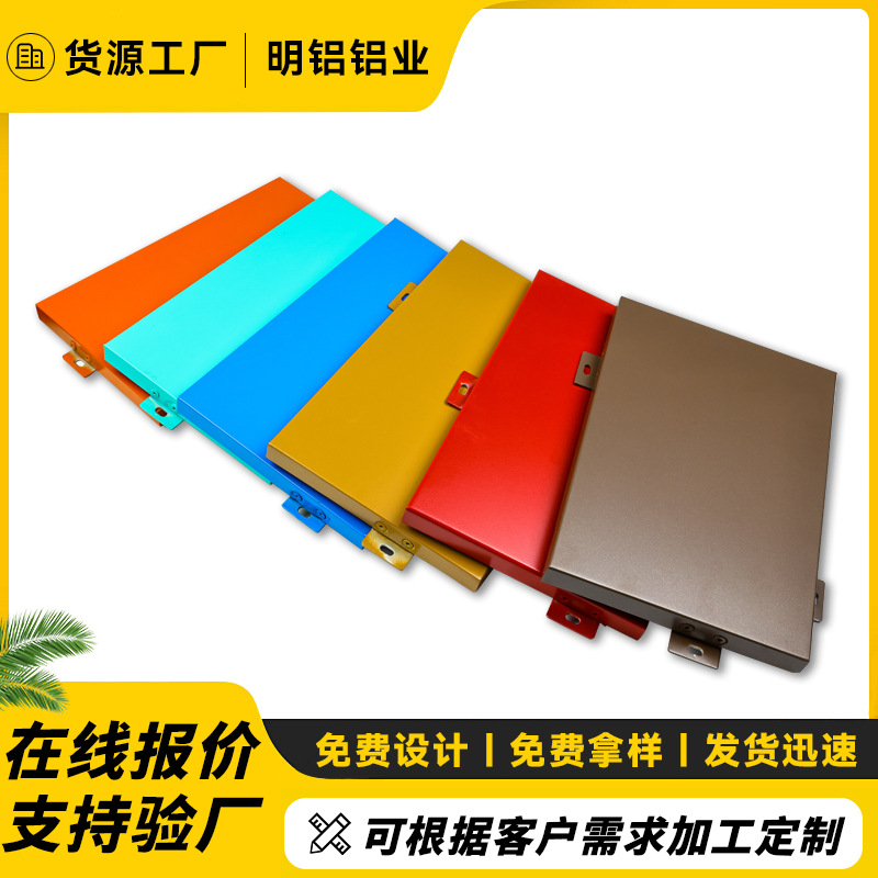 氟碳铝单板外墙写字楼高铁站工程铝单板地库汽车坡道铝单板吊顶板