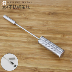 304不鏽鋼茶漏泡茶棒茶管 不鏽鋼泡茶棒 泡茶濾器過濾器煙鬥茶漏