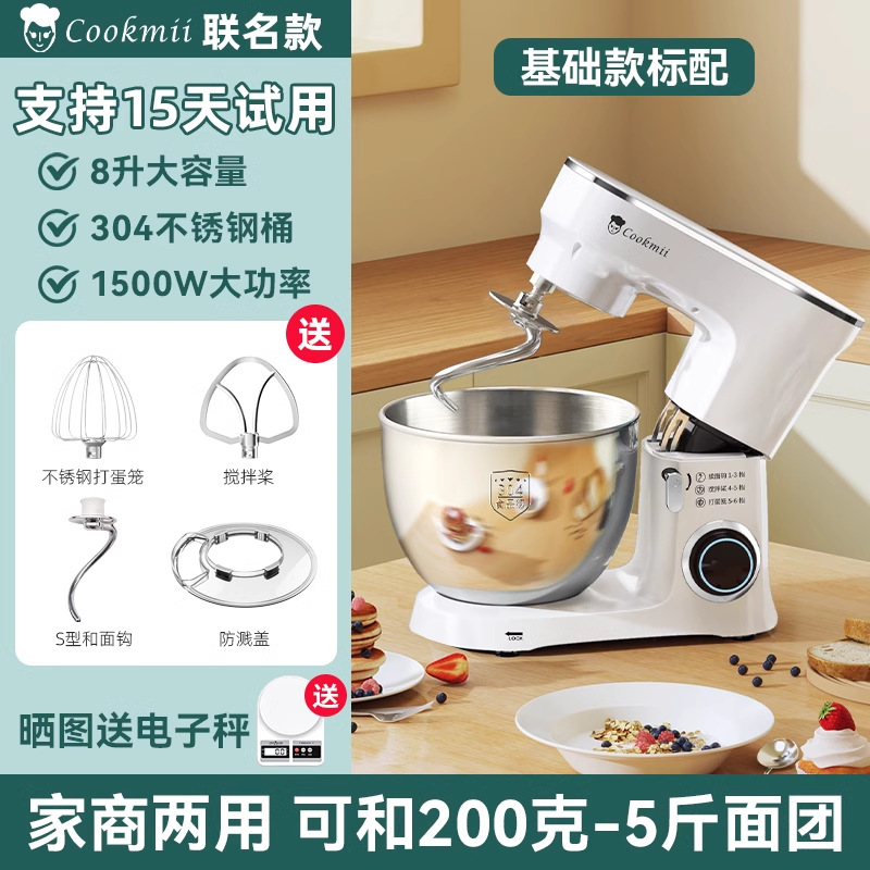 가정용 및 상업용 8리터 화이트 [1500와트 + 3kg 반죽] 평생 보증 *흑색 방지 파우더 *무료 평가판