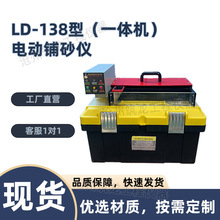 LD-138型电动铺砂仪智能便携一体机沥青路面构造深度测定仪筑龙
