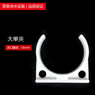 Water Purifier Plastic Accessories 1812 Membrane Shell Size Mother-In-Law Clip Direct 55mm Small Single Clip Ro Pure Water Machine Clip