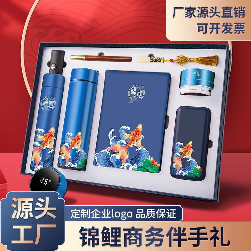 Guochao Business Gift Umbrella Thermos Cup Set Company Corporate Bank Anniversary Opening Event Practical Souvenir