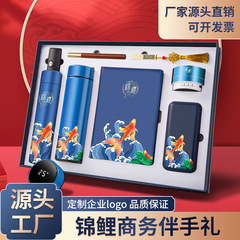 Guochao Business Gift Umbrella Thermos Cup Set Company Corporate Bank Anniversary Opening Event Practical Souvenir