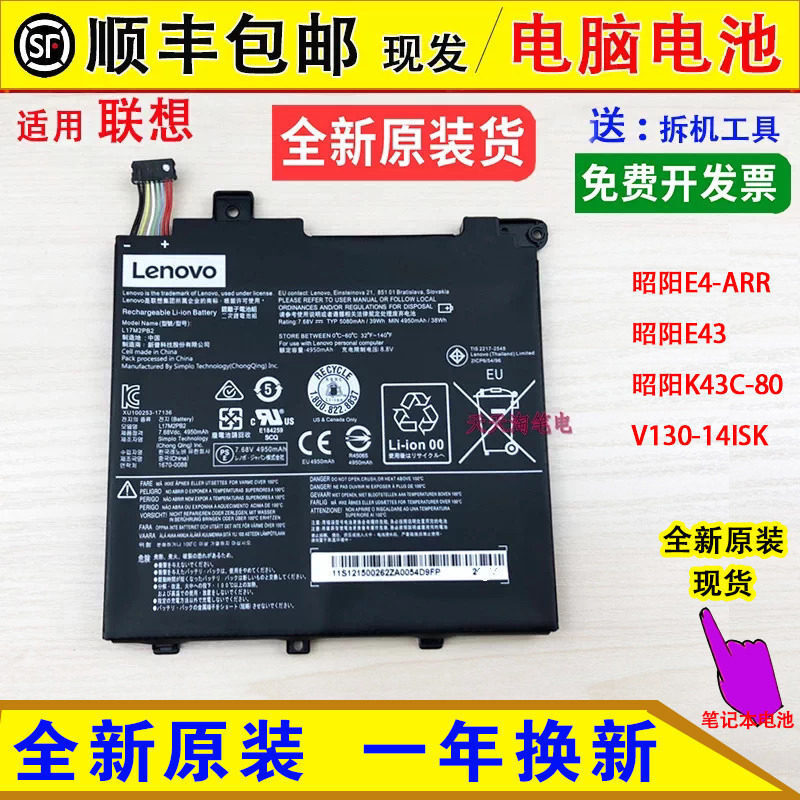 Suitable for Lenovo V330-14ARR/IKB/ARR089/79 and V130-14IKB004/5/1 laptop batteries Suitable for Lenovo V330-14ARR/IKB/ARR089/79 and V130-14IKB004/5/1 laptop batteries
