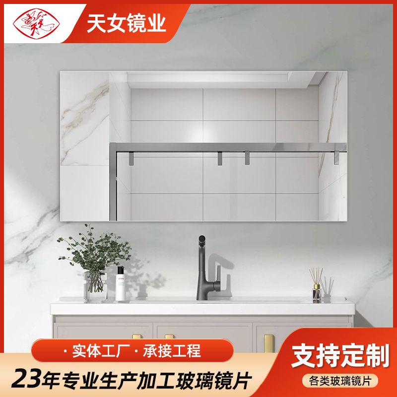 Manufacturers supply bathroom mirror wall-mounted punch-free toilet self-adhesive bathroom glass cosmetic mirror