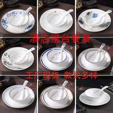 酒店摆台餐具套装餐厅中式现代碗盘三件四件套定 制陶瓷碗碟五件