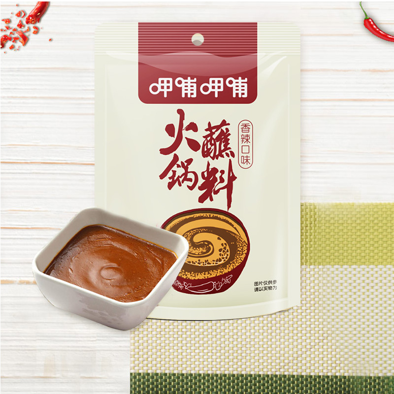 Xiabu Xiabu Hot Pot Dipping Sauce Spicy and Numbing Original Cumin Numbing Hot Pot Ingredients Food Wholesale
