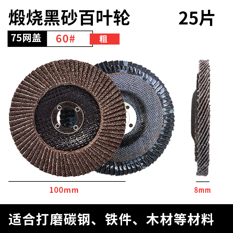 Molino de ángulo persiana hoja de pulido persiana acero inoxidable cobre aluminio hoja de pulido azul arena zirconio corindón paño plano