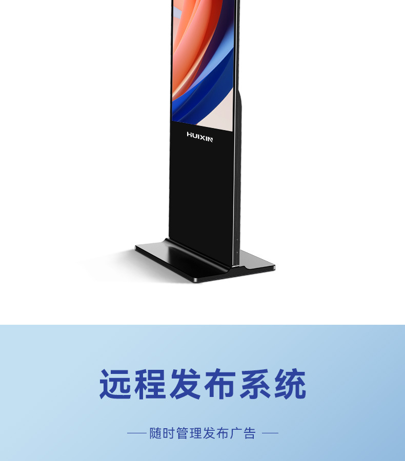 立式广告机_06.jpg
