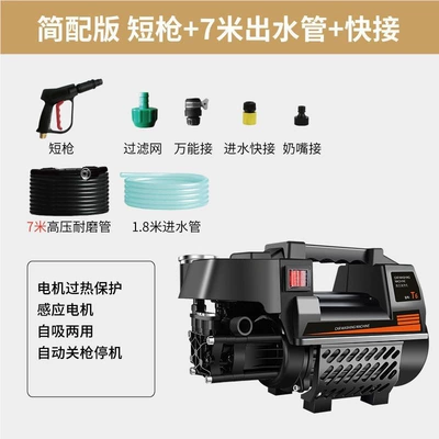 Tunade High-Pressure Car Washing Machine 220V Household Cleaning Machine Fully Automatic Car Washing Machine Car Washing Pump High-Power Car Brushing Machine (Portable car washer) - simple-version-of-short-gun-7m-water-outlet-pipe-quick-connect