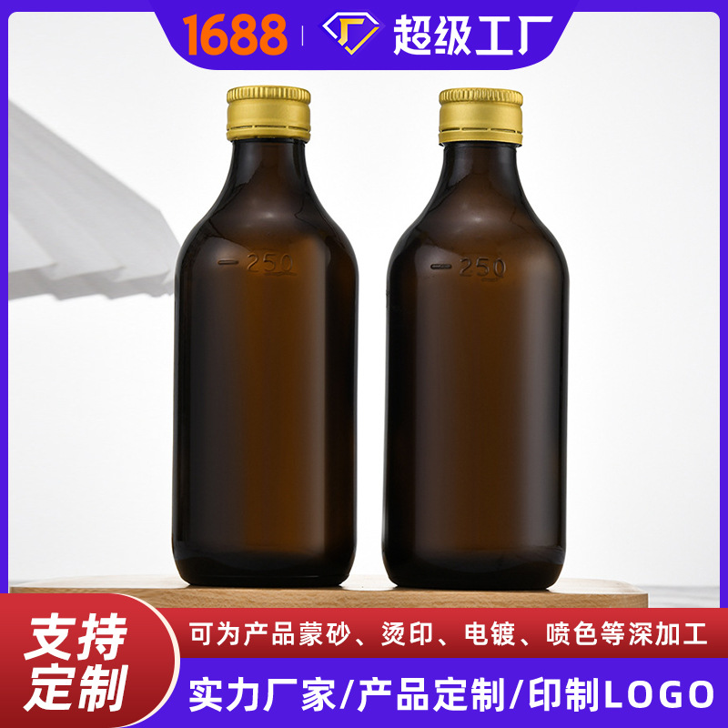 定制现货250毫升棕色茶色酵素瓶口服液瓶药用沙棘糖浆瓶