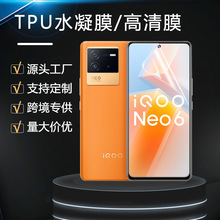 适用于Vivo iQOO Neo6 SE手机保护膜Neo6 水凝膜纳米防爆膜高清膜