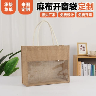 加厚pvc开窗麻布袋定制 环保亚麻透明礼品手提袋子 大容量托特包