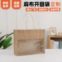 环保开窗定制大容量麻布袋