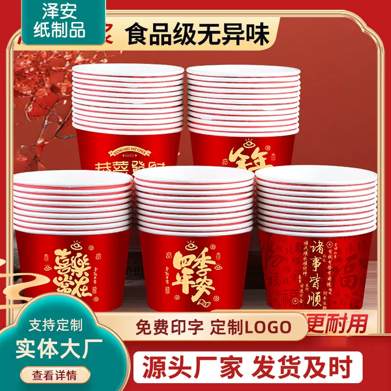 加厚一次性纸碗新年生日寿宴家用聚餐满月酒席喜庆碗红色打包盒