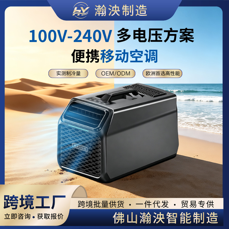 Tent Air Conditioner, Outdoor Portable Heating and Cooling Unit, 110V/220V, Camping Car Air Conditioner, Cross-Border Oem Tent Air Conditioner, Outdoor Portable Heating and Cooling Unit, 110V/220V, Camping Car Air Conditioner, Cross-Border Oem